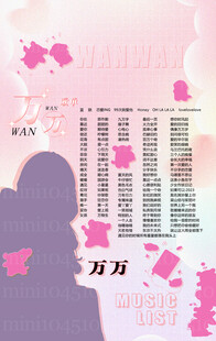 歌单设计