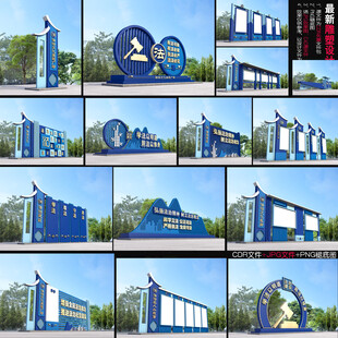 法治文化主题公园