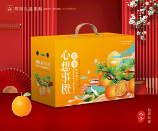 橙子包装 脐橙礼盒