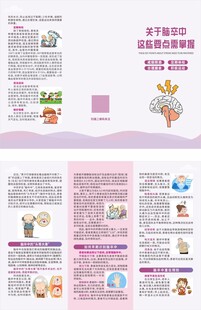 脑卒中知识科普