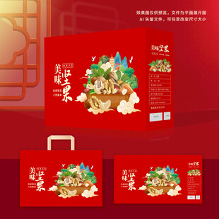 坚果包装 年货礼盒