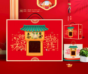 坚果礼盒 年货包装