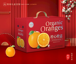 橙子包装 脐橙礼盒