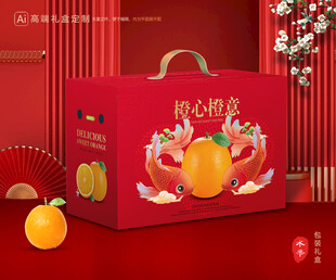 橙子包装 脐橙礼盒