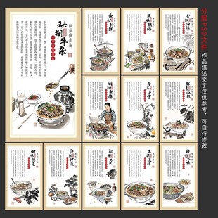 牛杂文化宣传海报