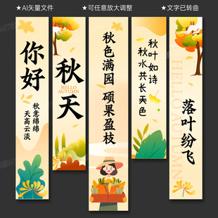 秋天挂布