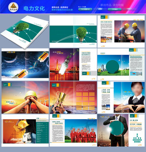 水电站画册