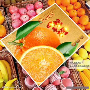 金色橙子包装
