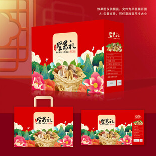坚果包装 年货礼盒