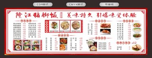 隆江猪脚饭