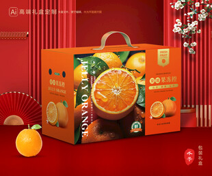 爱媛包装 果冻橙礼盒