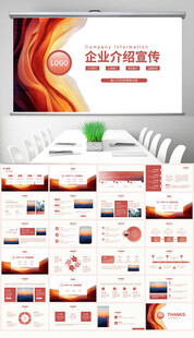 红色商务通用企业宣传述职报告