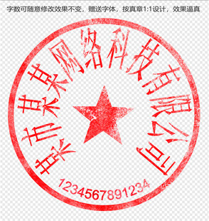 医院公章素材-医院公章图片-医院公章设计模板-昵图网_昵享网 soso.nipic.cn