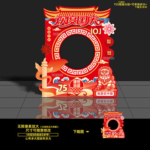 国庆拱门 门头 布置