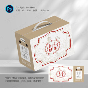 特产礼盒包装