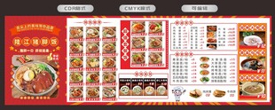 猪脚饭价格表
