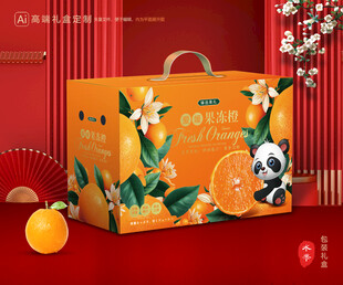 爱媛包装 果冻橙礼盒