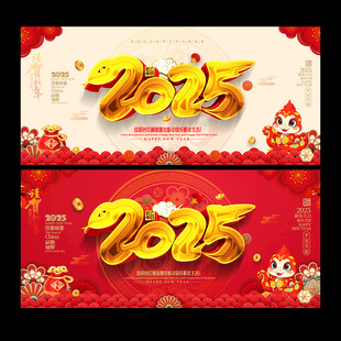 2025年