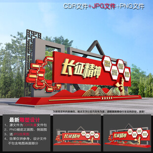 长征精神造型雕塑