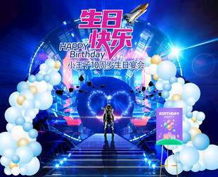 生日背景
