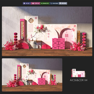 中式粉色婚礼美陈