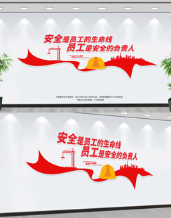 企业工厂安全标语
