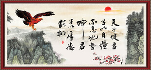 天行健 君子自强不息