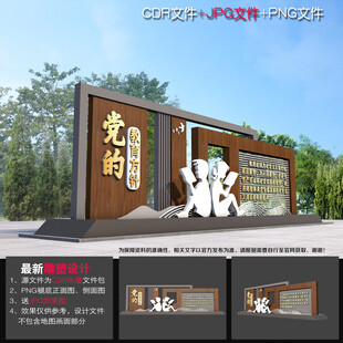 党的教育方针造型 