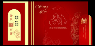 红色婚礼