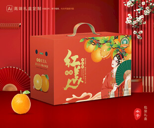 红美人包装 橙子礼盒
