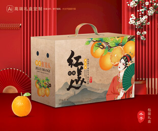 红美人包装 橙子礼盒