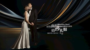 礼服海报