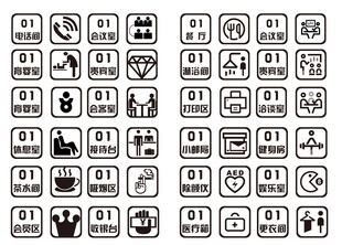 办公室标识标牌