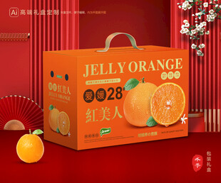 红美人包装 橙子礼盒