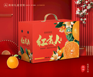 红美人包装 橙子礼盒