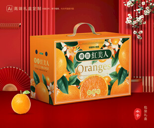 红美人包装 橙子礼盒