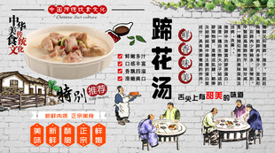 蹄花汤背景墙