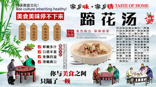 蹄花汤背景墙