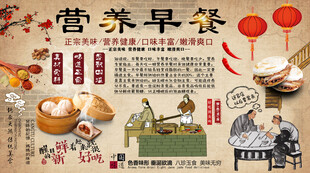 营养早餐背景墙
