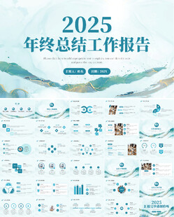2024年终总结新年计划ppt