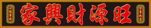 门头扁