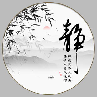 静字画