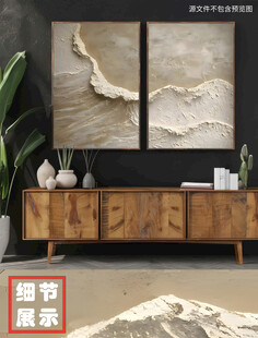 北欧轻奢高级感抽象艺术肌理装饰