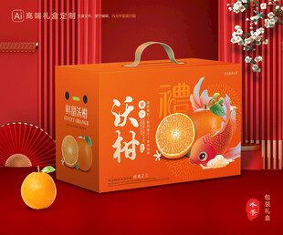 沃柑包装 蜜桔礼盒