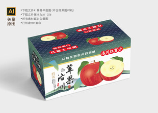 洛川苹果包装