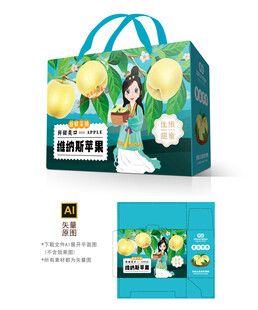 维纳斯黄金苹果包装