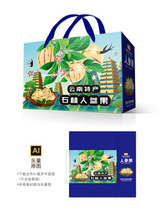 石林人参果包装