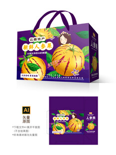 云南人参果包装