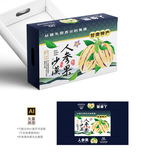 沙漠人参果包装