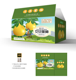 文旦蜜柚包装